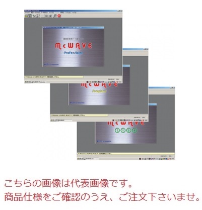 【ポイント10倍】ケツト科学研究所 データ管理ソフトウェア McWAVE Professional