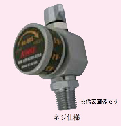 近畿製作所 超小型ハンディ減圧弁 RG-910N