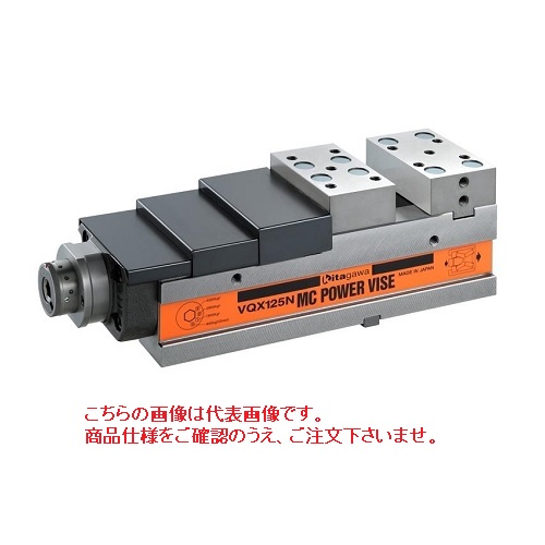 【尖んがり10倍】【直送品】 北川鉄工所 MCパワーバイス VQX200N 【大型】