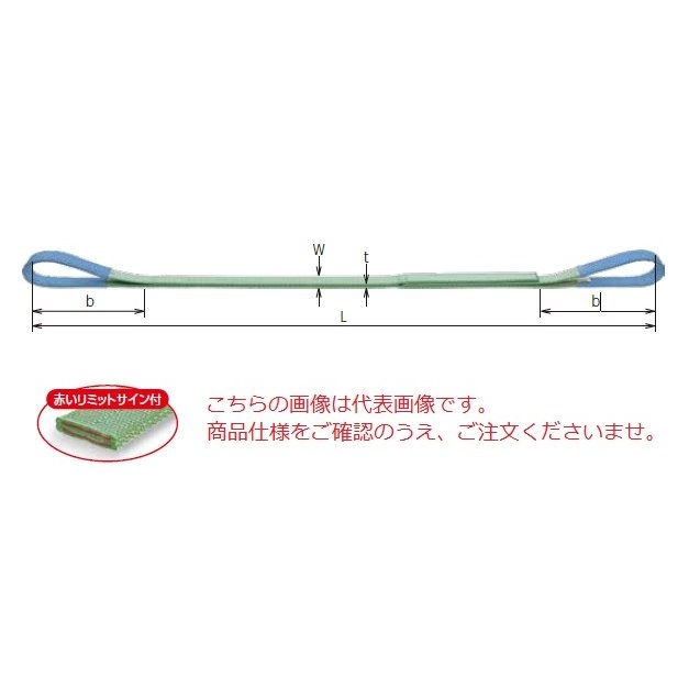【ポイント10倍】【直送品】 キトー ベルトスリング BSH008(BSH形 20mmX5.5m) (BSH008-5.5) 《繊維スリング》｜道具屋さん店