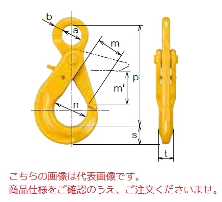【ポイント10倍】【直送品】 キトー シングルフック HJJ13 《キトーチェンスリング100【カナグ部材】(アイタイプ)》
