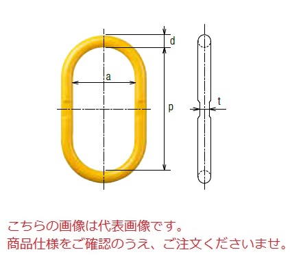 【直送品】 キトー 大型マスターリンク HMH1613 《キトーチェンスリング100【カナグ部材】(アイタイプ)》