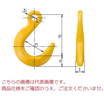 【ポイント5倍】【直送品】 キトー ファンドリフック HSF16 《キトーチェンスリング100【カナグ部材】(アイタイプ)》|道具屋さん店