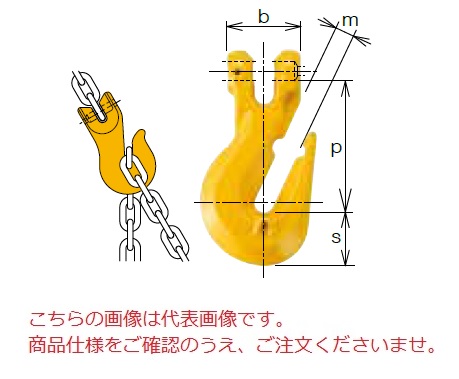 【ポイント5倍】【直送品】 キトー グラブフック VGG07 《キトーチェンスリング100【カナグ部材】(ピンタイプ)》