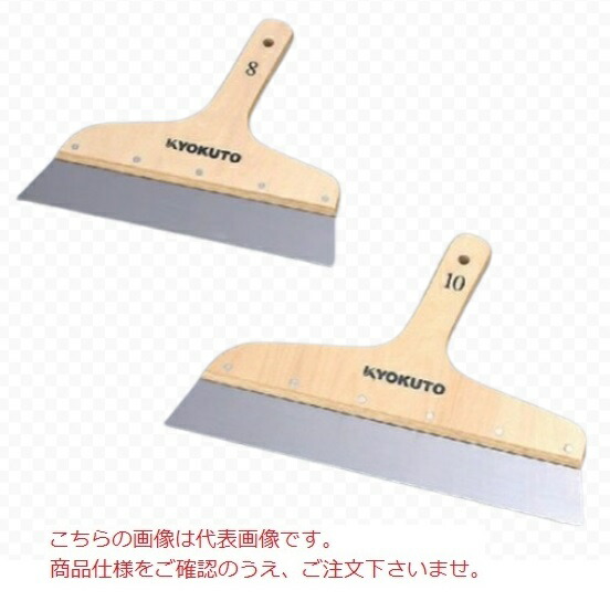 【ポイント5倍】【直送品】 KLASS(極東産機) ステン地ベラ 8寸(1.5mm厚) (12-2497)