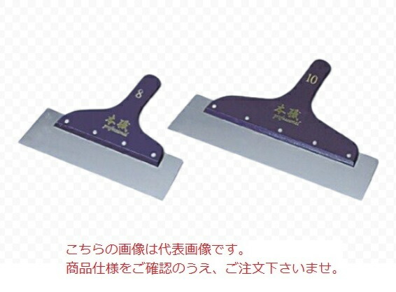 【尖んがり10倍】【直送品】 KLASS(極東産機) プロ 地ベラII 9寸(1.2粍厚) (12-2874)