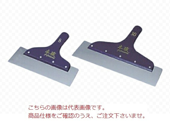 【ポイント10倍】【直送品】 KLASS(極東産機) 本職 地ベラII 10寸(1.2mm厚) (12-2875)|道具屋さん店
