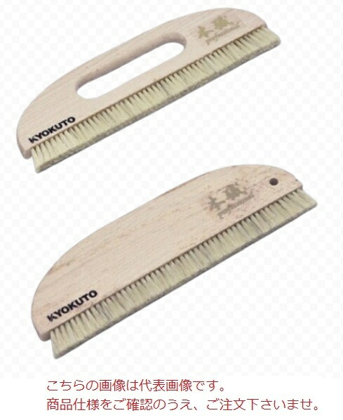 【ポイント5倍】【直送品】 KLASS(極東産機) 本職3行ブラシ 9寸穴なし (12-4998)