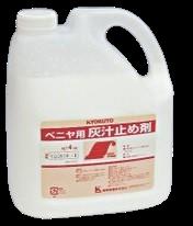 【ポイント10倍】【直送品】 KLASS(極東産機) ベニヤ用灰汁止め剤(4kg入) 12-8657
