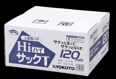 【尖んがり5倍】【直送品】 KLASS(極東産機) HiサックT(2kg×4袋) 12-8736 (上塗り用パティー)