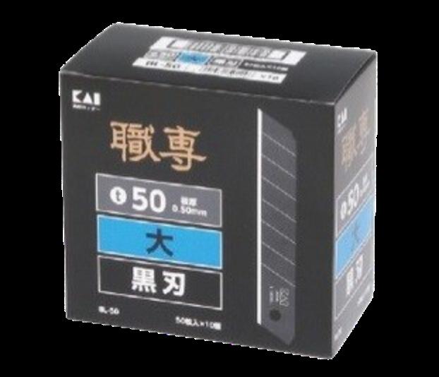 【ポイント5倍】【直送品】 KLASS(極東産機) 貝印替刃(大)L-50 黒刃(500枚入) 63-1113