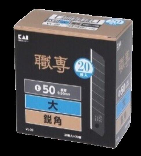 【ポイント5倍】【直送品】 KLASS(極東産機) 貝印替刃(大)VL-20 鋭角黒刃(400枚入) 63-1117