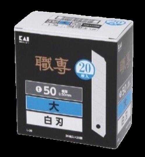 【尖んがり10倍】【直送品】 KLASS(極東産機) 貝印替刃(大)L-20(400枚入) 63-1118
