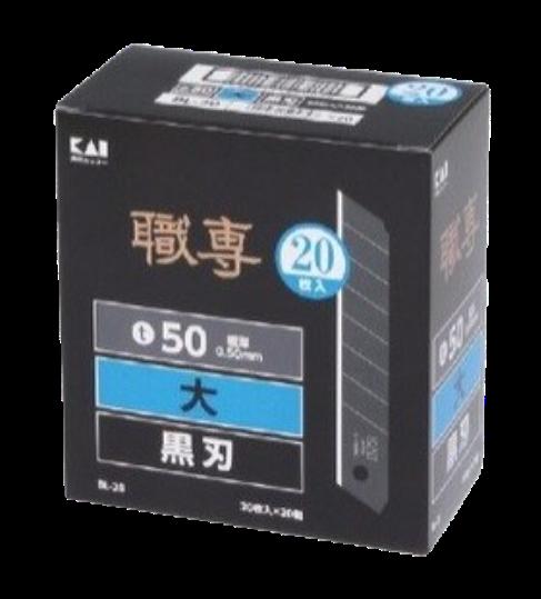 【ポイント5倍】【直送品】 KLASS(極東産機) 貝印替刃(大)BL-20 黒刃(400枚入) 63-1119