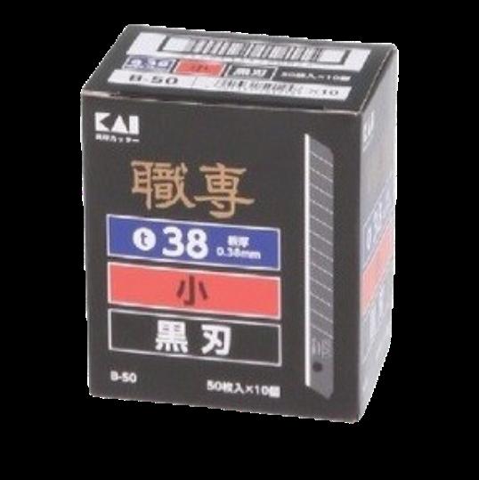 【尖んがり10倍】【直送品】 KLASS(極東産機) 貝印替刃(小)S-50 黒刃(500枚入) 63-1142