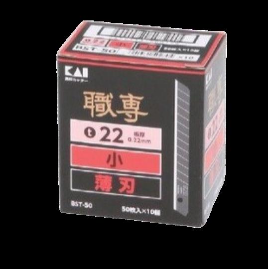 【尖んがり10倍】【直送品】 KLASS(極東産機) 貝印替刃(小)BST-50(500枚入) 63-1143