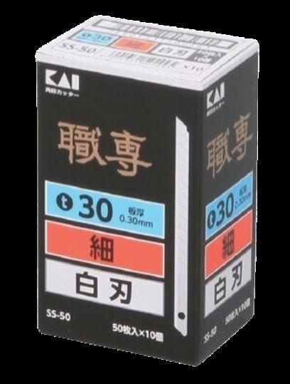 【尖んがり10倍】【直送品】 KLASS(極東産機) 貝印替刃(目透し截断機用)SS-50(500枚入) 63-1145