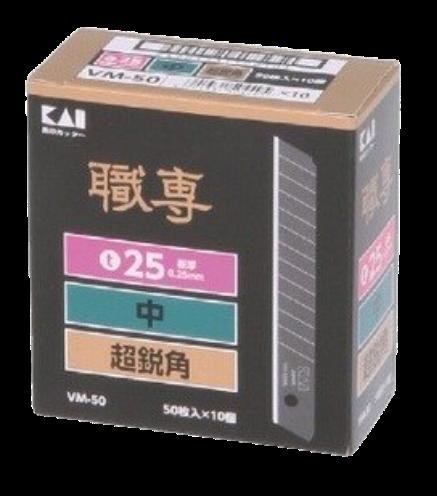 【尖んがり10倍】【直送品】 KLASS(極東産機) 貝印替刃(中)VM-50 超鋭角黒刃(500枚入) 63-1152