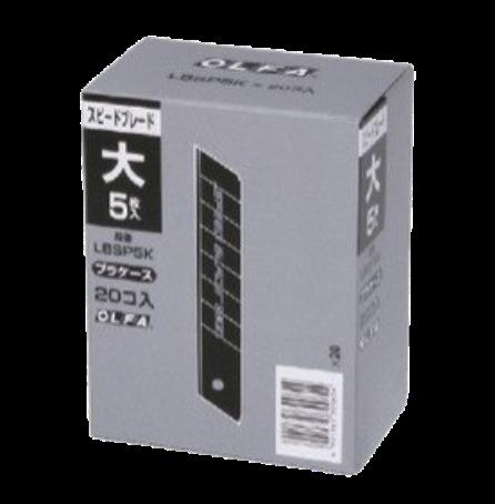 【尖んがり5倍】【直送品】 KLASS(極東産機) OLFA スピードブレード(大)LBSP5K(100枚入) 63-1339