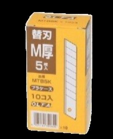 【直送品】 KLASS(極東産機) OLFA(中 M厚型)替刃 MTB5K(50枚入) 63-1495