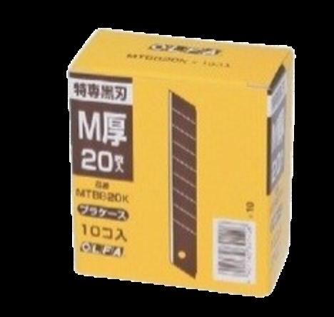 【尖んがり5倍】【直送品】 KLASS(極東産機) OLFA(中 M厚型)替刃 MTBB20K 黒刃(200枚入) 63-1498