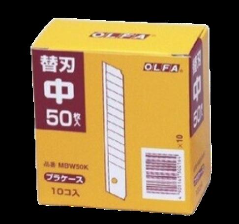 【尖んがり5倍】【直送品】 KLASS(極東産機) OLFA 替刃(中)MBW50K(500枚入) 63-1533