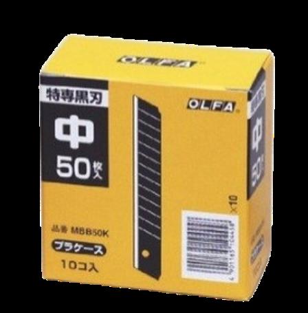 【尖んがり5倍】【直送品】 KLASS(極東産機) OLFA 替刃(中)MBB50K(500枚入) 63-1536