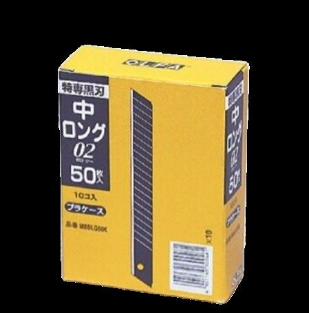 【直送品】 KLASS(極東産機) OLFA 替刃(中 ロング)MBBLG50K(500枚入) 63-1554