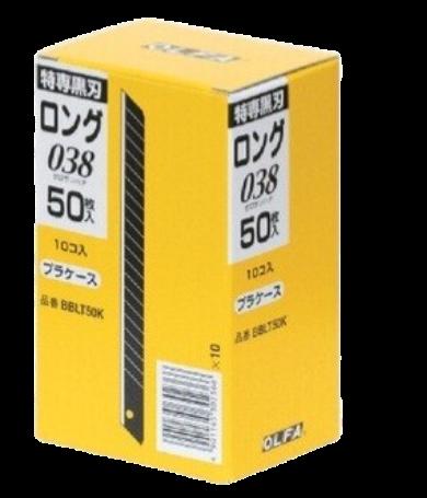 【直送品】 KLASS(極東産機) OLFA 替刃(ロング)BBLT50K(500枚入) 63-1586