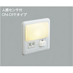 【直送品】 コイズミ照明 フットライト AB39990L 【送料別】