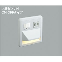 【直送品】 コイズミ照明 フットライト AB39991L 【送料別】