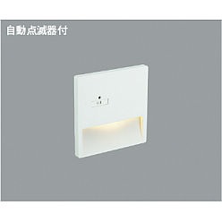 【直送品】 コイズミ照明 フットライト AB42106L 【送料別】