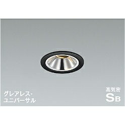【ポイント5倍】【直送品】 コイズミ照明 高気密SBユニバーサルダウンライト AD1185B35 【送料別】