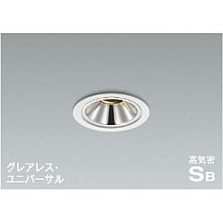 【ポイント5倍】【直送品】 コイズミ照明 高気密SBユニバーサルダウンライト AD1185W27 【送料別】