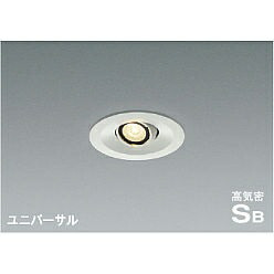 【ポイント5倍】【直送品】 コイズミ照明 高気密SBユニバーサルダウンライト AD1195W27 【送料別】