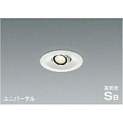 【ポイント5倍】【直送品】 コイズミ照明 高気密SBユニバーサルダウンライト AD1195W35 【送料別】