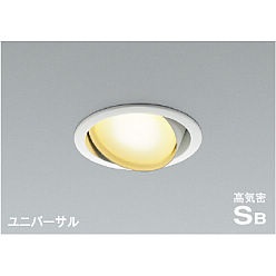 【ポイント5倍】【直送品】 コイズミ照明 高気密SBユニバーサルダウンライト AD1207W27 【送料別】