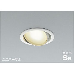 【ポイント5倍】【直送品】 コイズミ照明 高気密SBユニバーサルダウンライト AD1207W35 【送料別】