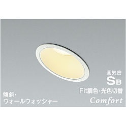 【ポイント5倍】【直送品】 コイズミ照明 高気密SBダウンライト AD1234W99 【送料別】