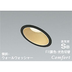 【直送品】 コイズミ照明 高気密SBダウンライト AD1237B99 【送料別】