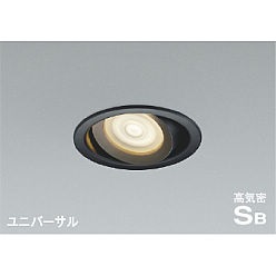 【直送品】 コイズミ照明 高気密SBユニバーサルダウンライト AD1272B35 【送料別】