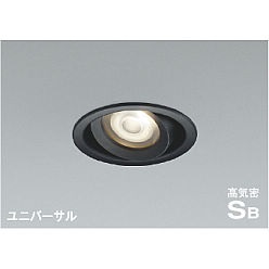 【ポイント10倍】【直送品】 コイズミ照明 高気密SBユニバーサルダウンライト AD1273B35 【送料別】 9,471円