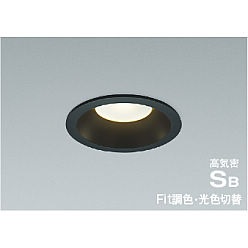 【ポイント5倍】【直送品】 コイズミ照明 高気密SBダウンライト AD1279B99 【送料別】