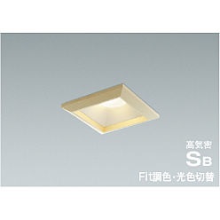 【直送品】 コイズミ照明 高気密SBダウンライト AD7128N99 【送料別】