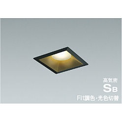 【直送品】 コイズミ照明 高気密SBダウンライト AD7129B99 【送料別】