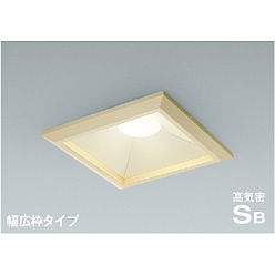 【ポイント5倍】【直送品】 コイズミ照明 高気密SBダウンライト AD7315N27 【送料別】