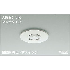 【直送品】 コイズミ照明 自動照明センサスイッチ AE38650E 【送料別】