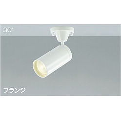 【直送品】 コイズミ照明 スポットライト AS43955L 【送料別】