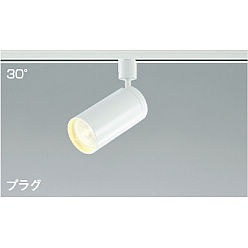 【ポイント10倍】【直送品】 コイズミ照明 スポットライト AS43975L 【送料別】