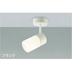 【直送品】 コイズミ照明 スポットライト AS46478L 【送料別】